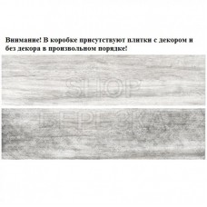 Плита напольная Вяз серый-МИКС 15*60 см