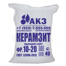 Керамзит М250-300 «АКЗ» фракция 10-20мм (мешок 40 л)