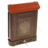 Ящик почтовый ПРЕМИУМ с металлическим замком (коричневый, с орлом)