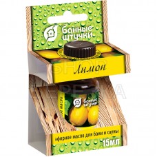 Эфирное масло «Лимон” Банные штучки