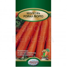Морковь Ройал Форто (ЦВ*) 2 г