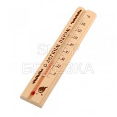 Термометр «С легким паром!» для бани и сауны «Банные штучки»