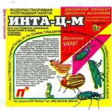 ИНТА-ЦМ (таблетка 8 гр)