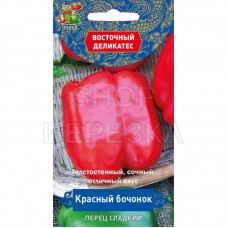 Перец сладкий Красный бочонок (серия Восточный деликатес) (А) (ЦВ) 0,1 гр