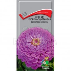 Цинния георгиноцветковая Фиолетовая королева (ЦВ) (»1) 0,4 г