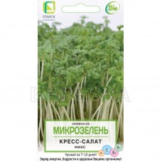 Семена на Микрозелень Кресс-салат Микс (ЦВ) 5гр