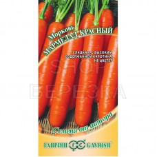 Морковь Мармелад красный 2,0 г авторские семена
