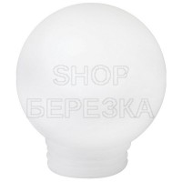 Рассеиватель РПА 85-150 шар-пластик (белый) TDM  SQ0321-0006