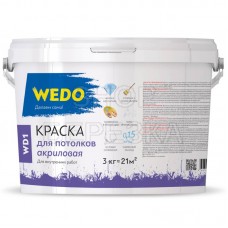Краска «WEDO» WD-1 акриловая для потолков 3 кг