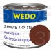 Эмаль ПФ-115 «WEDO» коричневый 1,8 кг