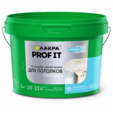 Краска вододисперсионная для потолков супербелая 3 кг ведро «Лакра»(Россия)