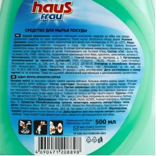 Чистящее средство для мытья посуды гель Алоэ Вера 500МЛ Haus Frau 