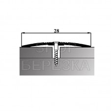 Порог АЛ-163 стык/упак/серебро 1,35 м